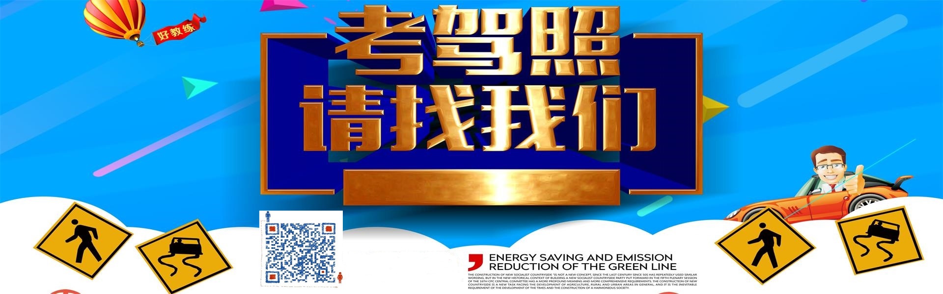 南寧駕校報名
