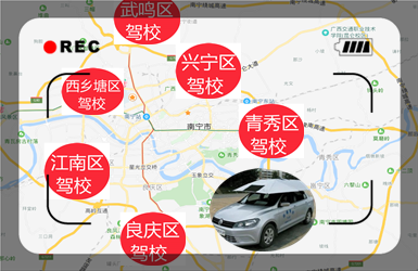 邕寧區駕校